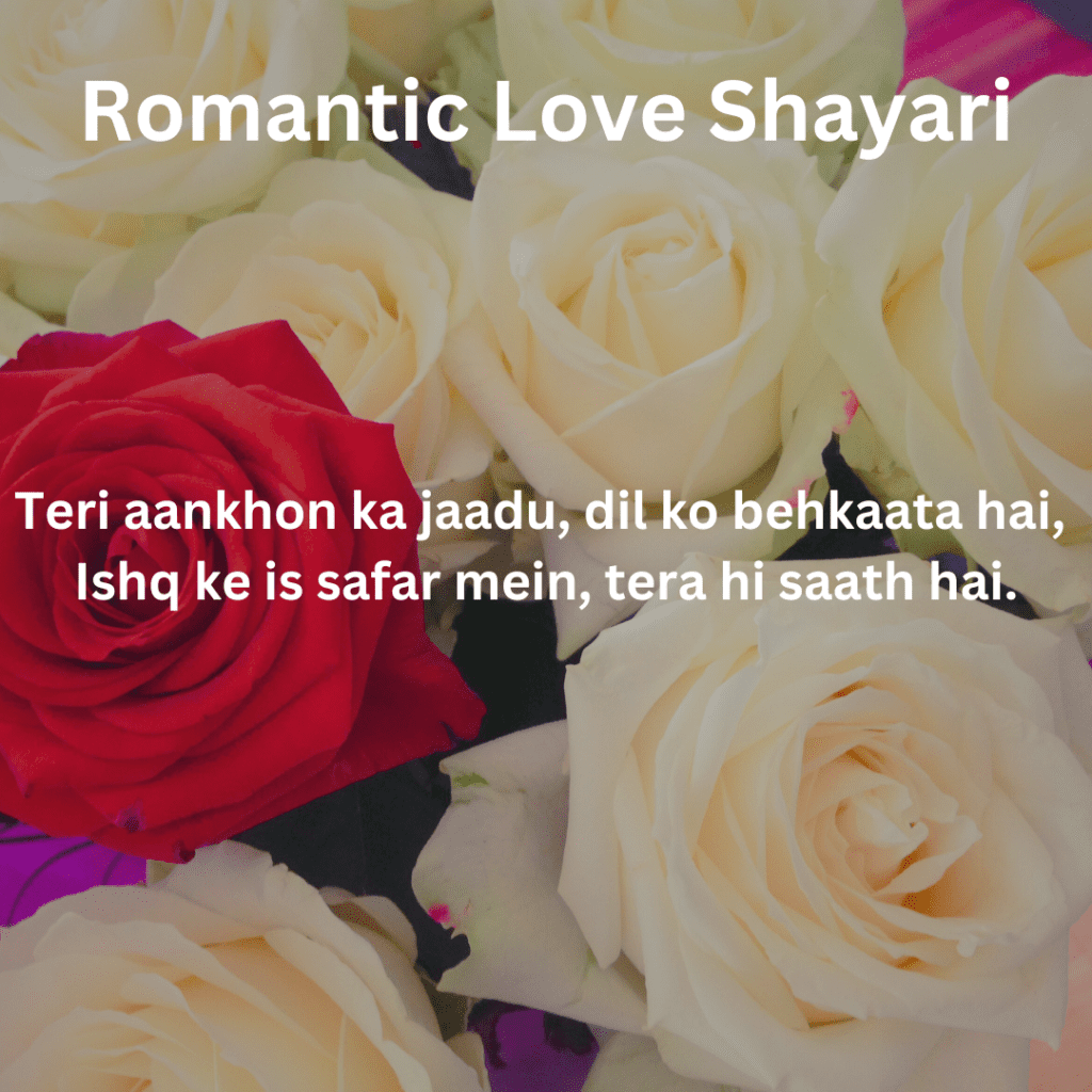 Short love shayari in english