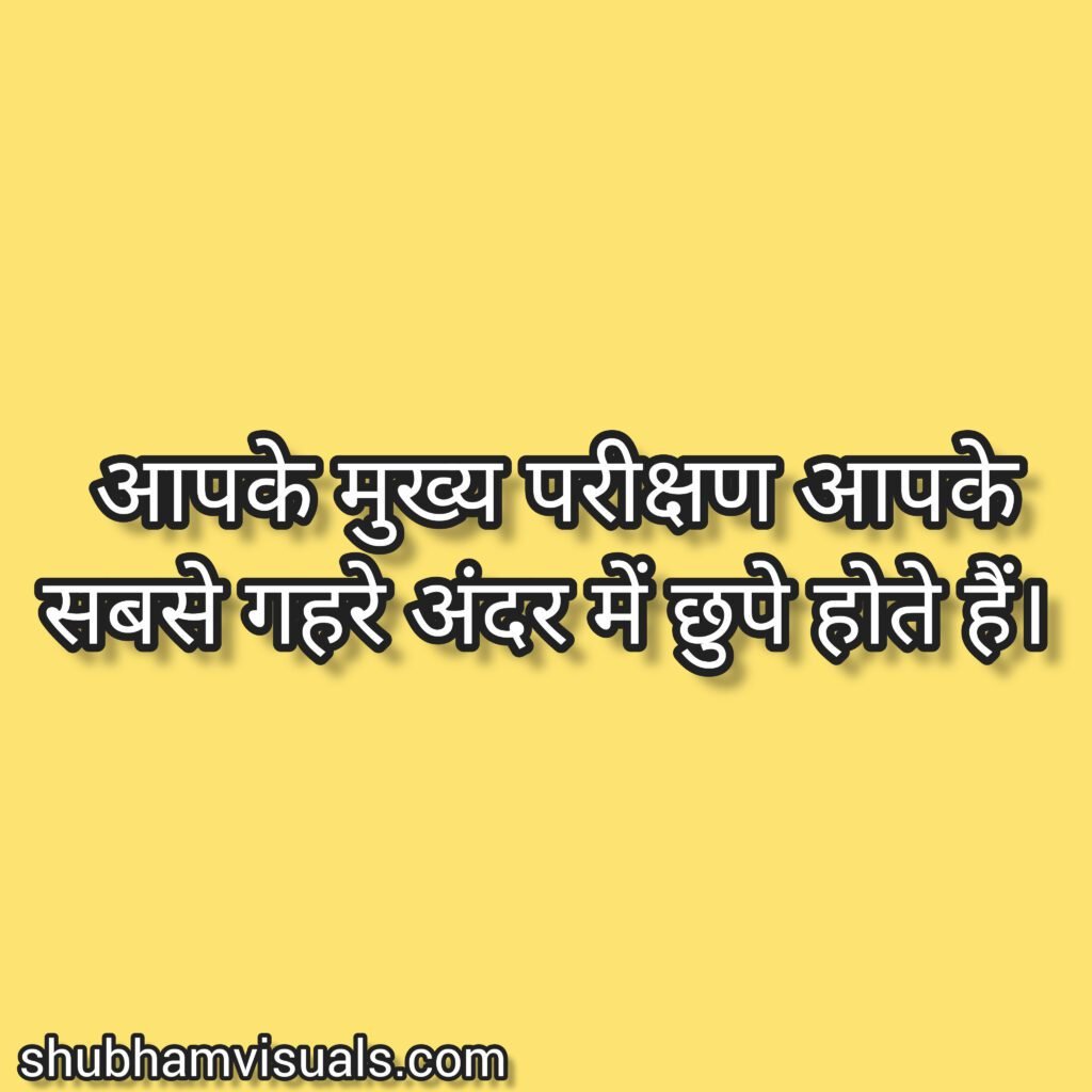 Struggle Motivational Quotes in hindi