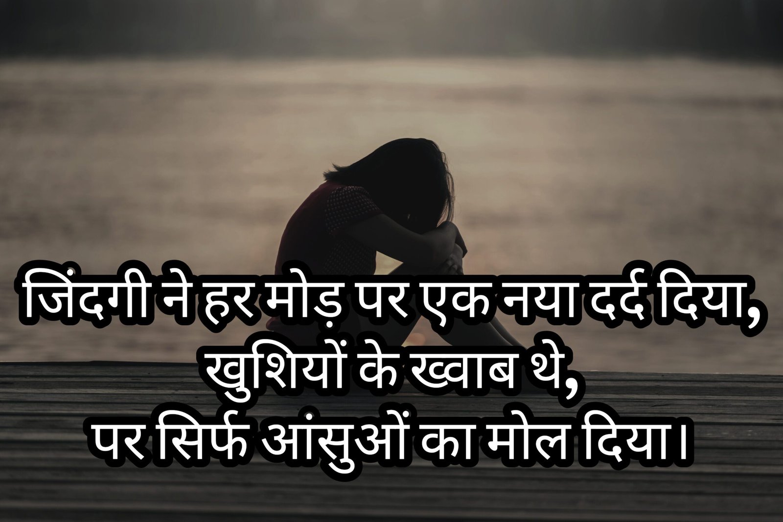 sad shayari life 2 line, sad shayari😭 life boy, sad shayari😭 life 2 line, Sad Shayari in Hindi