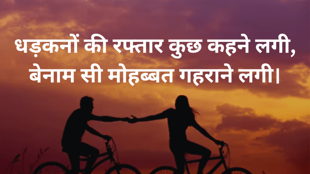 Love Shayari in Hindi 2 Line - Love Shayari 2 Line