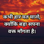 Life Reality Motivational Quotes in Hindi - Powerful Motivational Quotes