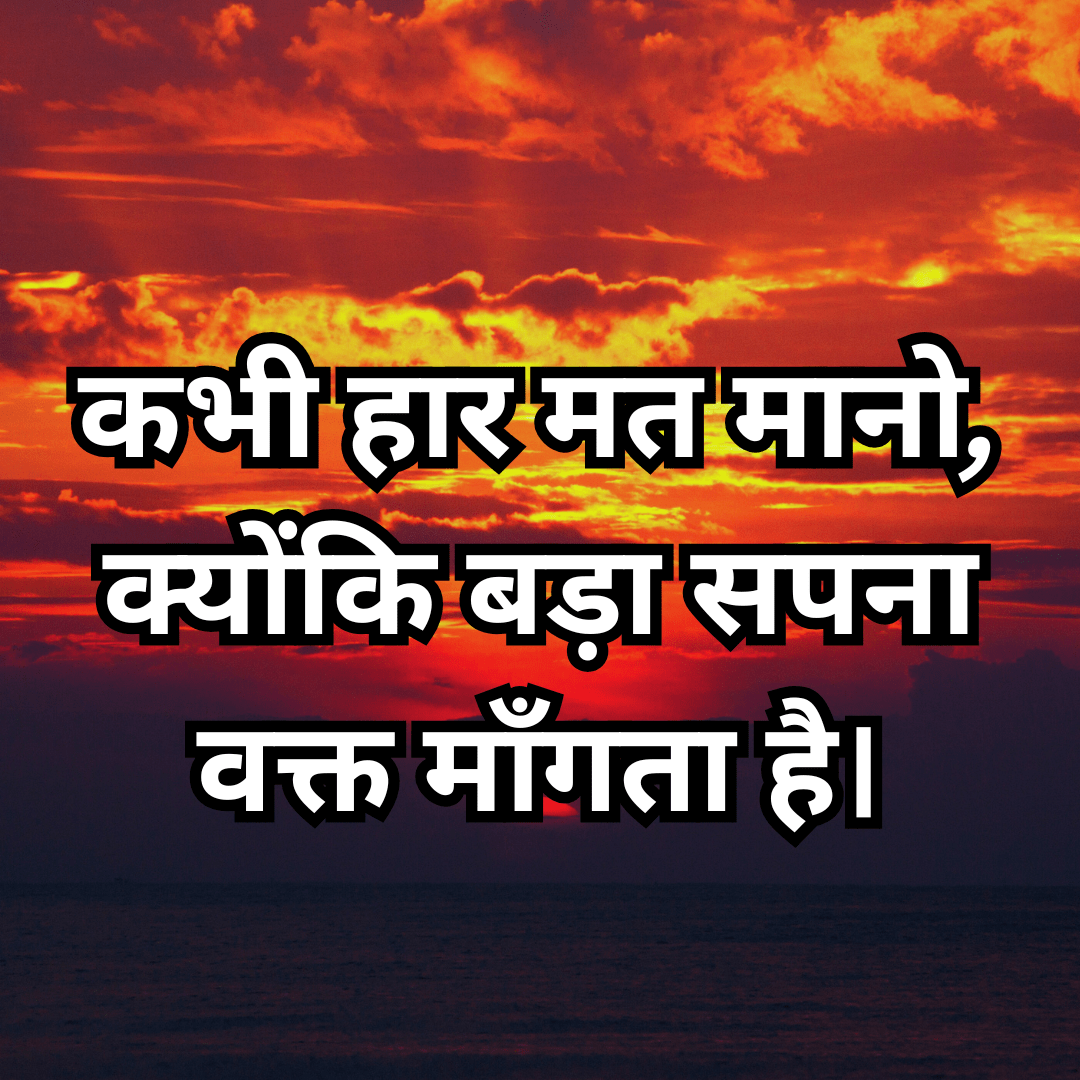 Life Reality Motivational Quotes in Hindi - Powerful Motivational Quotes